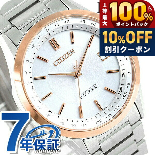 ＼18日は激アツ★超ラッキーDAY／ シチズン エクシード 電波ソーラー チタン メンズ CB1114-52A CITIZEN EXCEED 腕時計 ソーラー電波腕時計 ソーラー電波時計 時計 高級 ブランド おしゃれ 防水 プレゼント 男性 実用的