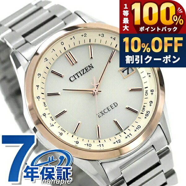 Citizen Exceed Direct Flight Pair CB1115-50B