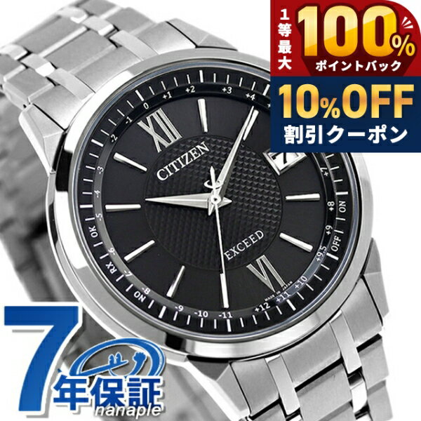 ＼10%OFF／ シチズン エクシード 世界最薄 光発電エコ・ドライブ電波時計 ダイレクトフライト 薄型 光発電エコドライブ電波 腕時計 ソーラー電波腕時計 ブランド メンズ チタン 電波ソーラー CITIZEN EXCEED CB1140-61E アナログ ブラック 黒 日本製 プレゼント 実用的