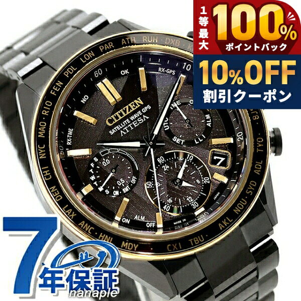 シチズン アテッサ LIGHT in BLACK Eco-Drive 50th Anniversary Edition ダブルダイレクトフライト ACT Line 腕時計 ブランド メンズ チタン 数量限定 クロノグラフ ソーラー CITIZEN ATTESA CC4078-51E アナログ 高級 おしゃれ 防水 文字盤 大きい プレゼント 男性 実用的