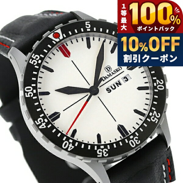 ＼18日は激アツ★超ラッキーDAY／ ダマスコ スリーハンド 回転ベゼル 自動巻き 腕時計 メンズ DAMASKO DA45 L アナログ ホワイト ブラック 黒 ドイツ製 ブランド おしゃれ 防水 プレゼント 男性 実用的