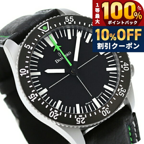 ＼18日は激アツ★超ラッキーDAY／ ダマスコ ストップミニット 自動巻き 腕時計 メンズ クロノグラフ DAMASKO DC80 GR L アナログ ブラック 黒 ドイツ製 ブランド おしゃれ 防水 プレゼント 男性 実用的