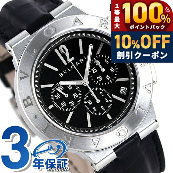 ＼20日は激アツ★超ラッキーDAY／ ブルガリ ディアゴノ ベロチッシモ 41mm メンズ 腕時計 DG41BSLDCH BVLGARI ブラック 高級 ブランド おしゃれ 防水 プレゼント 男性 実用的