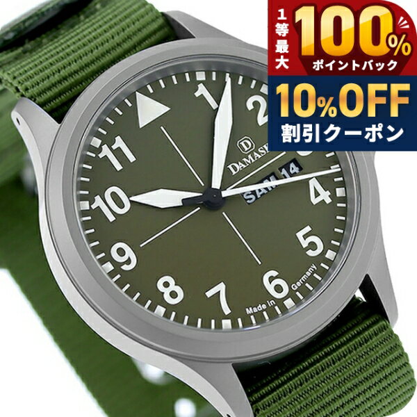＼18日は激アツ★超ラッキーDAY／ ダマスコ ハンティング 自動巻き 腕時計 メンズ DAMASKO DH2.0 N アナログ オリーブグリーン グリーン ドイツ製 ブランド おしゃれ 防水 プレゼント 男性 実用的