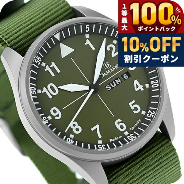 ＼18日は激アツ★超ラッキーDAY／ ダマスコ ハンティング 自動巻き 腕時計 メンズ DAMASKO DH3.0 N アナログ オリーブグリーン グリーン ドイツ製 ブランド おしゃれ 防水 プレゼント 男性 実用的