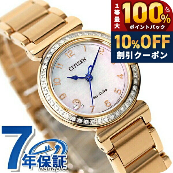＼18日は激アツ★超ラッキーDAY／ シチズン エル ROUND collection 光発電エコドライブ 腕時計 レディース ダイヤモンド ソーラー CITIZEN L EM1123-89D アナログ シェル ピンクゴールド ブランド おしゃれ 防水 軽い 華奢 かわいい プレゼント 女性 実用的