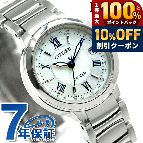 ＼20日は激アツ★超ラッキーDAY／ シチズン エクシード ティタニアライン 電波ソーラー ES9320-52W CITIZEN EXCEED 腕時計 チタン 時計 高級 ブランド おしゃれ 防水 軽い 華奢 かわいい プレゼント 女性 実用的