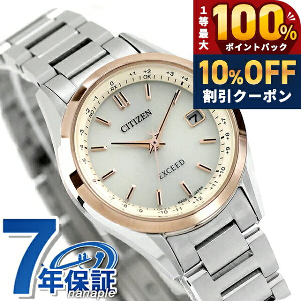 Citizen Exceed Direct Flight Pair ES9375-51B