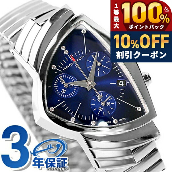 楽天市場】ハミルトン クロノグラフの通販