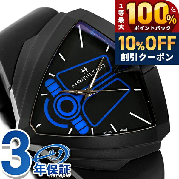 楽天市場】ハミルトン ベンチュラ xxl ベルトの通販