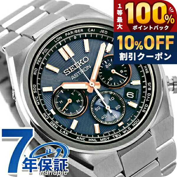 楽天市場】セイコー クロノグラフ（機能（腕時計・スマートウォッチ