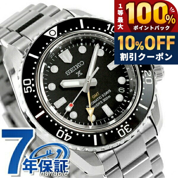 ＼10 OFF／ セイコー プロスペックス ダイバースキューバ ダイバーズ 1968 ヘリテージ GMT 自動巻き 腕時計 ブランド メンズ コアショップ専用 流通限定 ダイバーズウォッチ SEIKO PROSPEX HBC002J アナログ おしゃれ 防水 文字盤 大きい プレゼント 男性 実用的