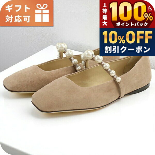 楽天市場】ジミーチュウ フラット（靴）の通販