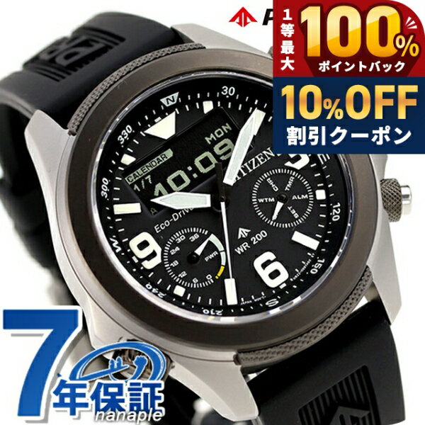 シチズン プロマスター ランド 光発電エコドライブ 腕時計 メンズ クロノグラフ ソーラー CITIZEN PROMASTER JV1007-07E アナデジ ブラック 黒 ブランド おしゃれ 防水 文字盤 大きい プレゼント 男性 実用的