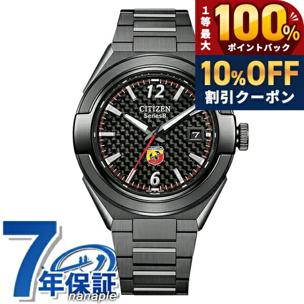 Citizen Series 8 870 Mechanical NA1035-59E
