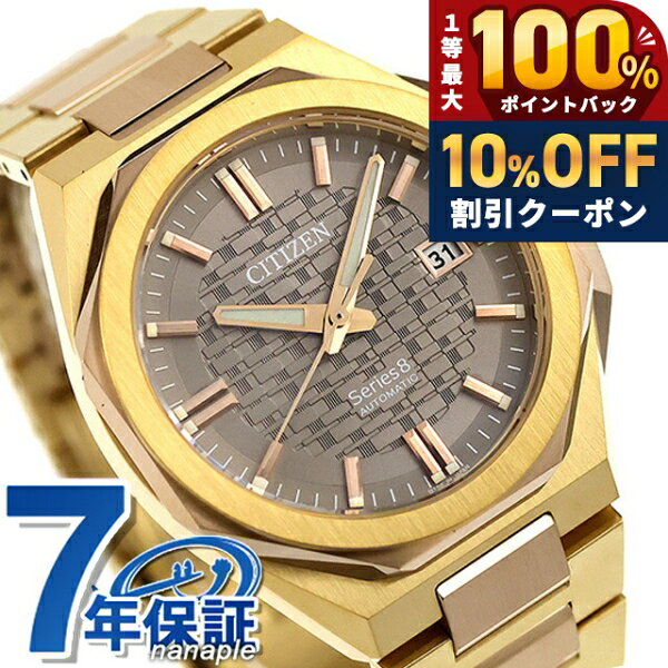 Citizen Series 8 NB6085-57W