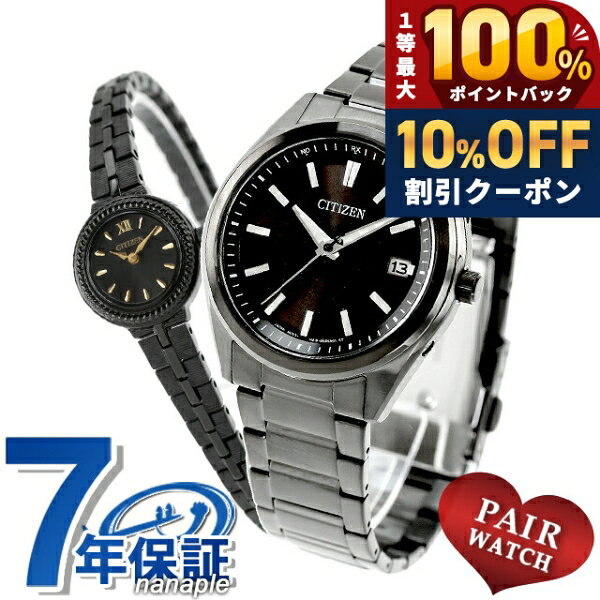 ＼全品10%OFFクーポン／ ペアウォッチ シチズンコレクション シチズン キー 流通限定モデル 電波ソーラー 夫婦 カップル 記念日 メンズ レディース 腕時計 ブランド 名入れ 刻印 CITIZEN COLLECTION CITIZEN Kii AS1085-61E EG2986-53E おしゃれ 防水 プレゼント 実用的 nanaple-10155833 腕時計のななぷれ パッケージ画像