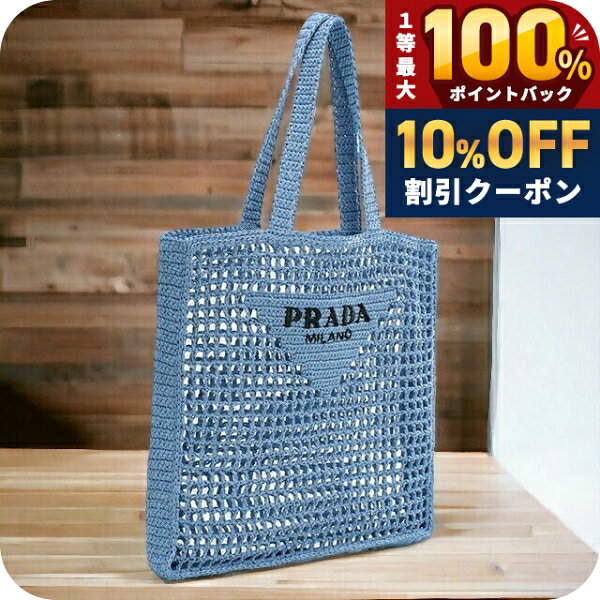 楽天市場】prada かごバッグ（柄ロゴ）（バッグ｜バッグ・小物