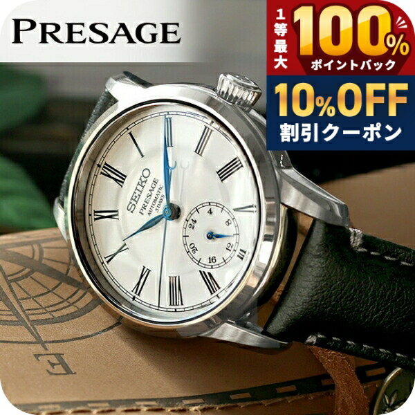 ＼18日は激アツ★超ラッキーDAY／ セイコー プレザージュ Classic Series 琺瑯ダイヤル 自動巻き 腕時計 ブランド メンズ コアショップ専用モデル 流通限定モデル SEIKO PRESAGE SART009 アナログ ホワイト ブラック 黒 日本製 高級 おしゃれ 防水 プレゼント 男性 実用的