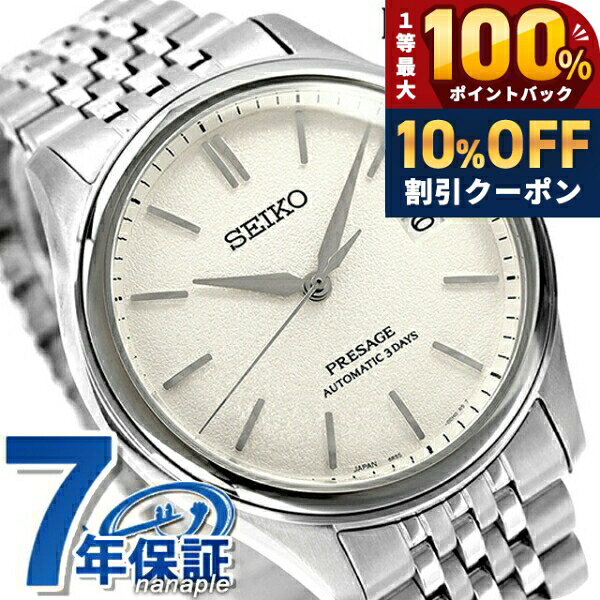 Seiko Presage Classic Series SARX121