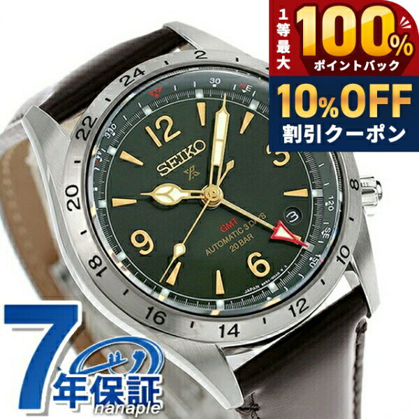 ＼18日は激アツ★超ラッキーDAY／ セイコー プロスペックス アルピニスト メカニカル GMT レギュラーモデル 自動巻き 腕時計 ブランド メンズ コアショップ専用 SEIKO PROSPEX SBEJ005 アナログ グリーン ブラック 黒 日本製