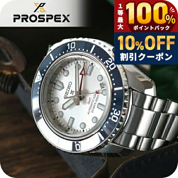 ＼18日は激アツ★超ラッキーDAY／ セイコー プロスペックス メカニカルダイバーズ 1968 ヘリテージ GMT ダイバースキューバ 自動巻き 腕時計 ブランド メンズ コアショップ専用 流通限定 ダイバーズウォッチ おしゃれ 防水 文字盤 大きい プレゼント 男性 実用的