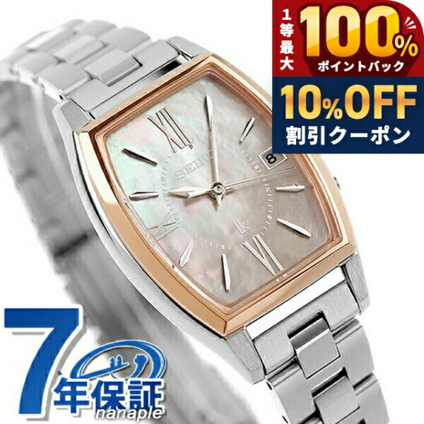 ＼18日は激アツ★超ラッキーDAY／ 【クリアケース付】 セイコー ルキア Grow 電波ソーラー 腕時計 レディース チタン SEIKO LUKIA SSQW072 アナログ ピンクブラウンシェル 日本製 ブランド おしゃれ 防水 軽い 華奢 かわいい プレゼント 女性 実用的