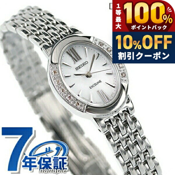 楽天市場】seiko－ エクセリーヌの通販