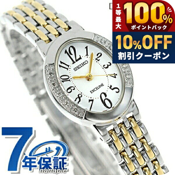 ＼18日は激アツ★超ラッキーDAY／ セイコー エクセリーヌ ソーラー レディース SWCQ051 SEIKO DOLCE＆EXCELINE 腕時計 ホワイト ゴールド 時計 ブランド おしゃれ 防水 プレゼント 女性 実用的