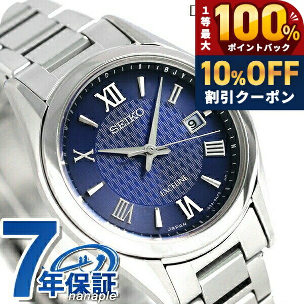 ＼7/1が激アツ★10%OFF+最大100%還元／ セイコー ドルチェ＆エクセリーヌ ソーラー電波ペア 電波ソーラー SWCW147 腕時計 レディース ネイビー SEIKO DOLCE＆EXCELINE 高級 ブランド おしゃれ 防水 軽い 華奢 かわいい プレゼント 女性 実用的