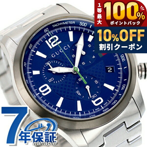 ＼7/1が激アツ★10%OFF+最大100%還元／ グッチ Gタイムレス クオーツ 腕時計 メンズ...