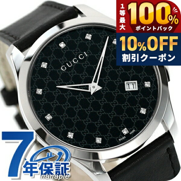 グッチ Gタイムレス スリム ダイヤモンド メンズ 腕時計 YA126305 GUCCI ブラック 高級 ブランド おしゃれ 防水 プレゼント 男性 実用的