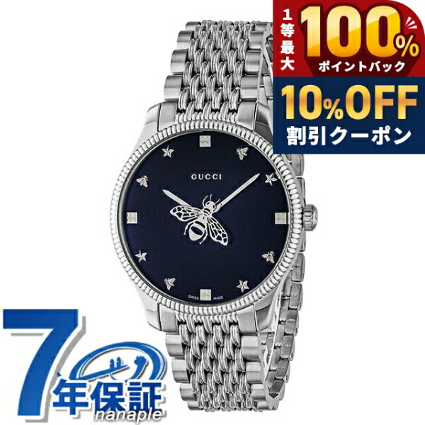 楽天市場】グッチ 時計 電池の通販