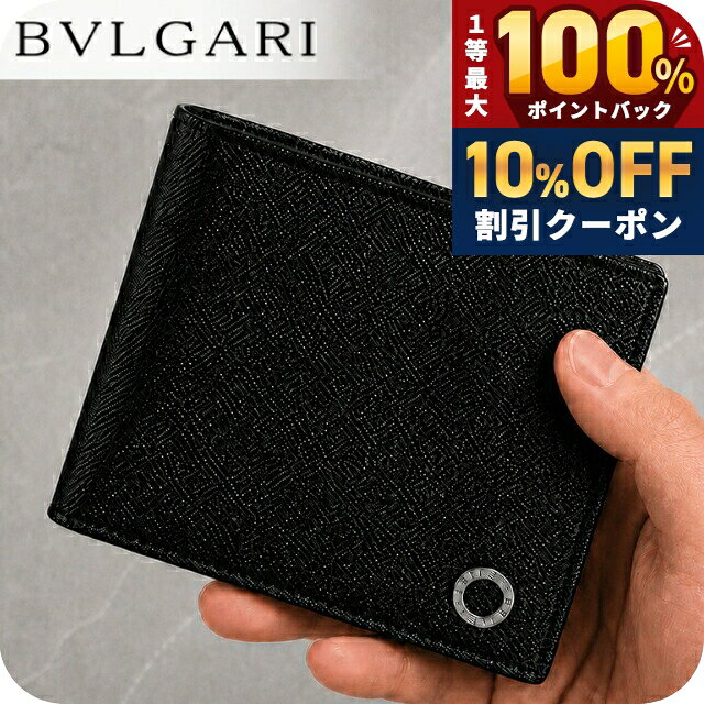 楽天市場】二つ折り財布 ブランド（ブランドブルガリ）（メンズ財布