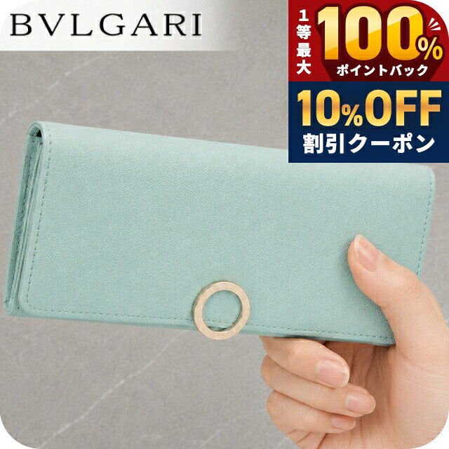 楽天市場】長財布（ブランドブルガリ）（レディース財布｜財布・ケース