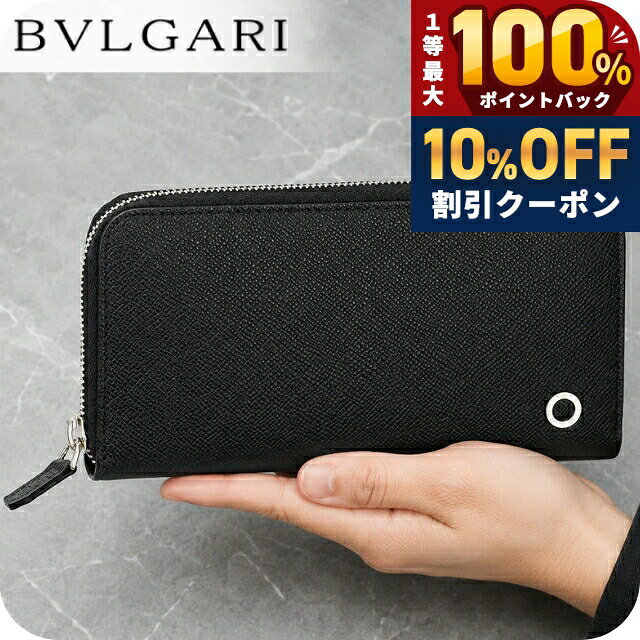 楽天市場】ブルガリ 長財布の通販