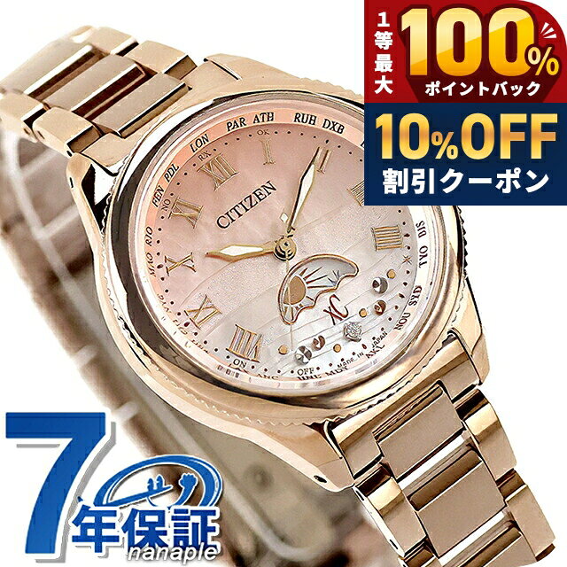 楽天市場】シチズン クロスシー 100周年の通販