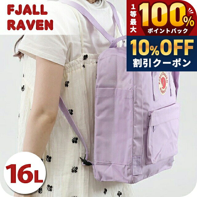 楽天市場】kanken ラベンダーの通販