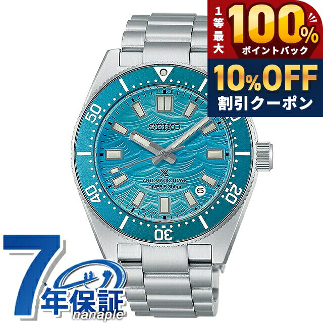 楽天市場】セイコーダイバー 自動巻き（文字盤カラーブルー）（腕時計