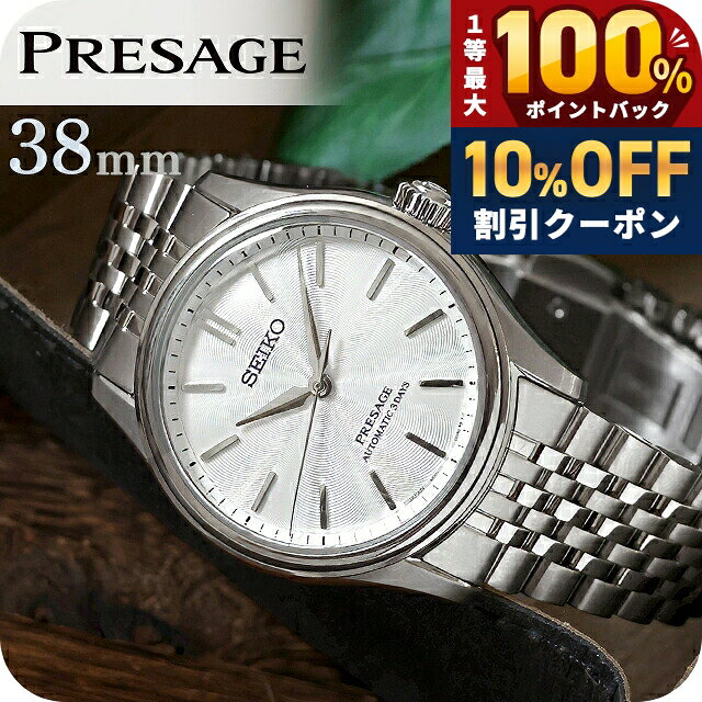 セイコー PRESAGE プレザージュ シルバー文字盤 自動巻き 中古品 楽天市場】セイコー プレサージュ 腕時計（文字盤カラーシルバー）の通販