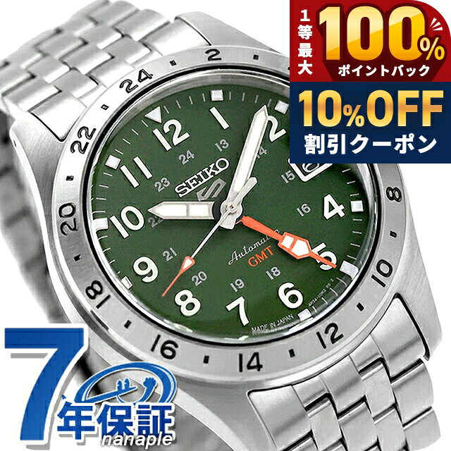 ＼全品10%OFF+抽選100%還元+さらに3倍★10/20限定／ セイコー5 スポーツ Field Series GMT 自動巻き 腕時計 ブランド メンズ Seiko 5 Sports HDB001J アナログ オリーブドラブ 日本製 おしゃれ 防水 プレゼント 男性 実用的