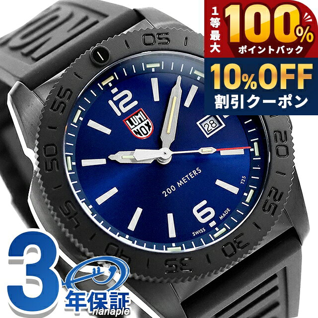 楽天市場】ルミノックス ブルーの通販 [ジャンク]LUMINOX メンズ腕時計