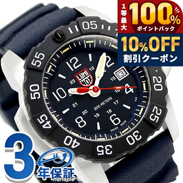 【ルミノックス】LUMINOX 3150シリーズ ネイビーシールズ 腕時計 l3253-cb.jpg