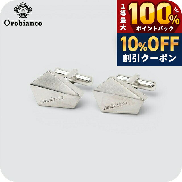 正規品 オロビアンコ カフス ブランド アクセサリー ORC563 Orobianco シルバー ◆1996年イタリア・ミラノ近郊創設のバック発祥ブランド。職人技と最新技術を融合し、鮮やかなカラーと抜け感のあるフォルムで機能性も兼ね備えた製品を展開。現在はバッグにとどまらず、衣食住を網羅する総合ライフスタイルブランドへ躍進。 エッジが効いたフォルム 鏡面加工とサテーナ加工が施されたシャープさが際立つシリーズ。オロビアンコ カフス Orobianco ORC563 シルバー アクセサリー品番ORC563素材真鍮カラーシルバーサイズH×W×D：約15×22×22mm類似モデルはこちら11,000円8,800円8,800円8,800円8,800円8,800円8,800円8,800円13,200円