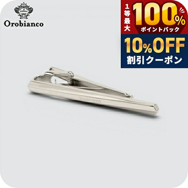 正規品 オロビアンコ ネクタイピン ブランド アクセサリー ORT552A Orobianco シルバー ◆1996年イタリア・ミラノ近郊創設のバック発祥ブランド。職人技と最新技術を融合し、鮮やかなカラーと抜け感のあるフォルムで機能性も兼ね備えた製品を展開。現在はバッグにとどまらず、衣食住を網羅する総合ライフスタイルブランドへ躍進。 高級感を醸し出す立体的なフォルム 滑らかな曲線カーブのデザインに鏡面加工とホーニング加工が施されています。オロビアンコ ネクタイピン Orobianco ORT552A シルバー アクセサリー品番ORT552A素材真鍮カラーシルバーサイズH×W×D：約5×58×17mm類似モデルはこちら5,500円8,800円6,600円5,500円7,700円5,500円5,500円5,500円5,500円