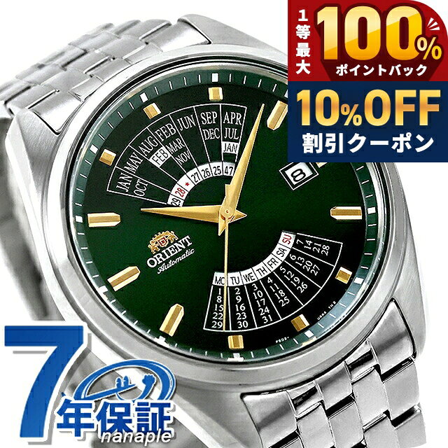 楽天市場】orient 自動巻 万年カレンダー 腕時計の通販