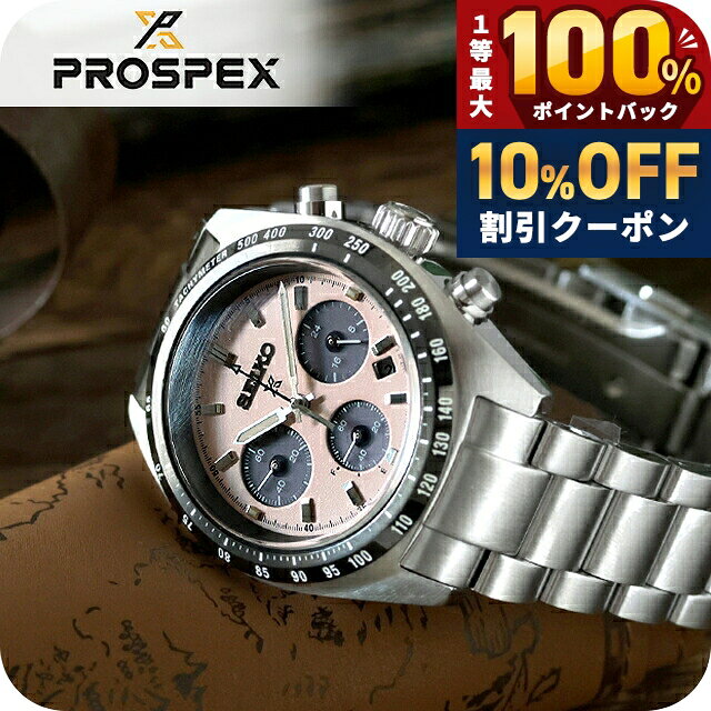 ＼全品10%OFFクーポン／ セイコー プロスペックス スピードタイマー ソーラー 腕時計 ブランド メンズ クロノグラフ SEIKO PROSPEX SBDL127 アナログ クラシックローズ おしゃれ 防水 文字盤 大きい プレゼント 男性 実用的