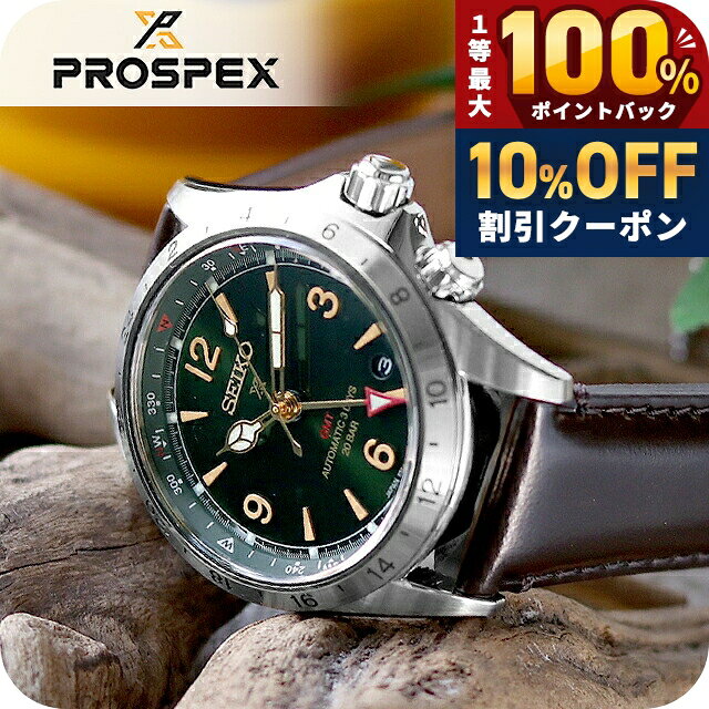 Seiko Prospex Alpinist Mechanical GMT SBEJ005