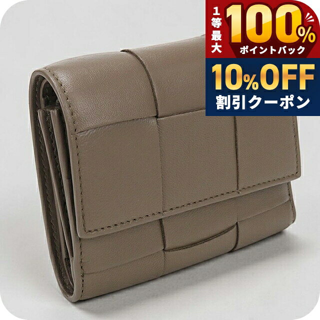 楽天市場】ボッテガヴェネタ（形状（財布）三つ折り財布）の通販