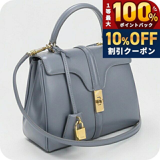 ＼20日限定★10%OFF+最大100%還元／ 【中古】 セリーヌ ハンドバッグ レディース ブランド CELINE 16(セーズ) スモール 2WAY 188003BEY ブルー 軽量 小さめ 手提げ 高級 おしゃれ プレゼント 女性 実用的 かわいい